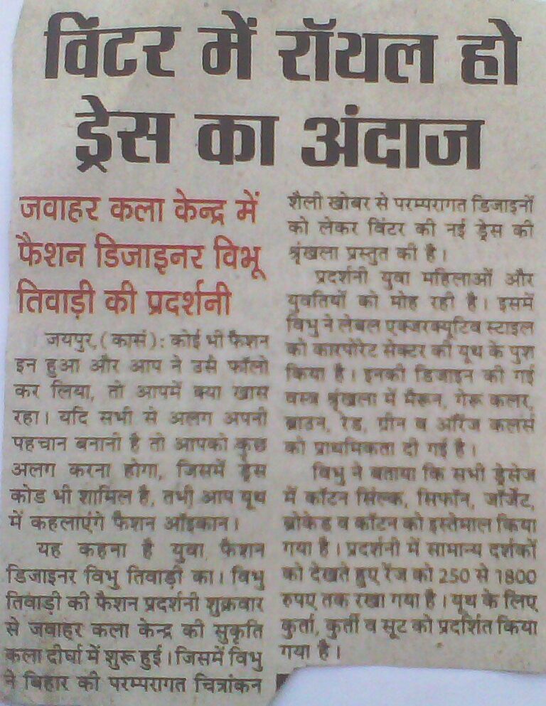 Read more about the article BPT Designer In Punjab Keshri