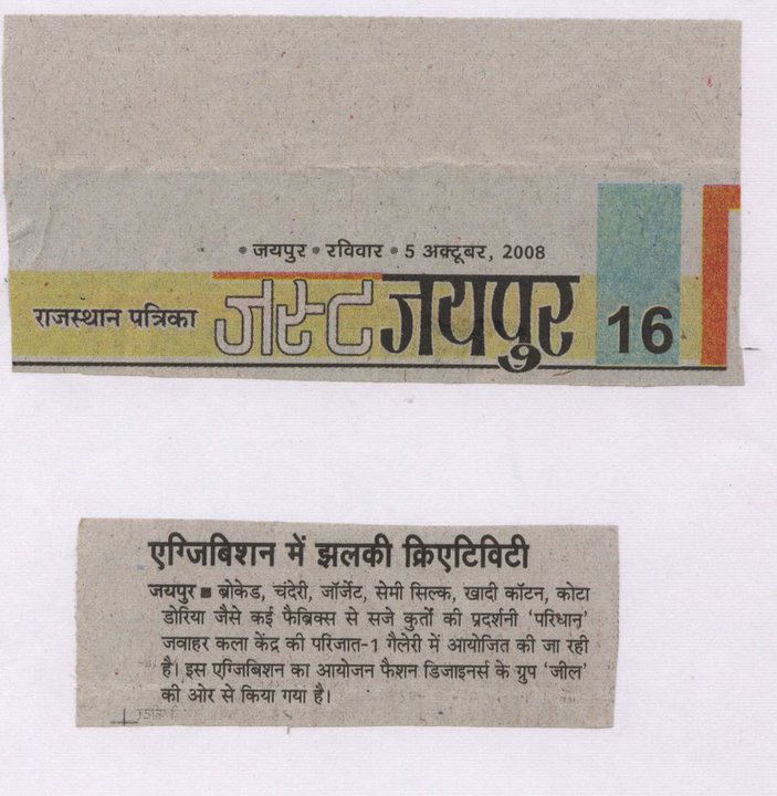 Read more about the article BPT Designer in Rajastha Patrika